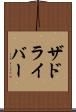 ザドライバー Scroll