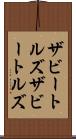 ザビートルズ Scroll