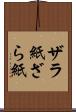 ザラ紙 Scroll