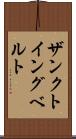 ザンクトイングベルト Scroll