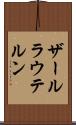 ザールラウテルン Scroll