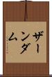 ザーンダム Scroll