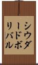 シウダードボリバル Scroll