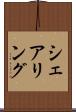 シェアリング Scroll