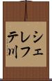 シェレフテ川 Scroll