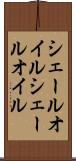 シェールオイル Scroll