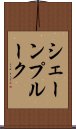 シェーンプルーク Scroll