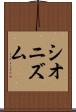シオニズム Scroll