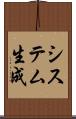 システム生成 Scroll