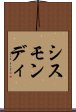 シスモンディ Scroll