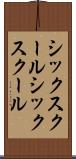 シックスクール Scroll