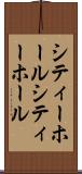 シティーホール Scroll