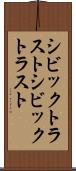 シビックトラスト Scroll