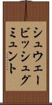 シュウェービッシュグミュント Scroll