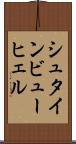 シュタインビューヒェル Scroll