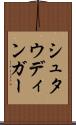 シュタウディンガー Scroll