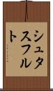 シュタスフルト Scroll