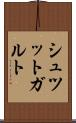 シュツットガルト Scroll