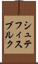シュテフィスブルク Scroll