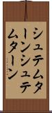 シュテムターン Scroll