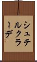 シュテルクラーデ Scroll