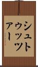 シュトゥッツァー Scroll