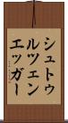 シュトゥルツェンエッガー Scroll