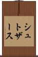 シュトザース Scroll