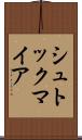 シュトックマイア Scroll