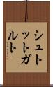 シュトットガルト Scroll