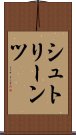シュトリーンツ Scroll