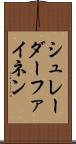 シュレーダーファイネン Scroll