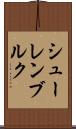 シューレンブルク Scroll