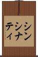 シンシナティ Scroll