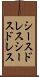 シースドレス Scroll