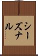 シーズナル Scroll