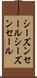 シーズンセール Scroll