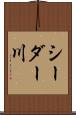 シーダー川 Scroll