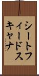 シートフィードスキャナ Scroll