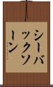 シーバックソーン Scroll