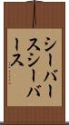 シーバース Scroll