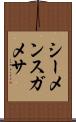 シーメンスガメサ Scroll