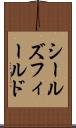 シールズフィールド Scroll
