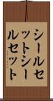 シールセット Scroll