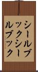 シールブック Scroll