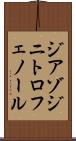 ジアゾジニトロフェノール Scroll