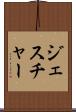ジェスチャー Scroll