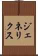 ジェネリクス Scroll