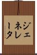 ジェネレータ Scroll