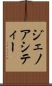 ジェノアシティー Scroll